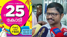 native-of-alappuzha-won-the-thiruvonam-bumper-first-prize-of-rs.-25-crore