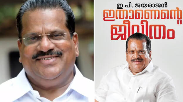 e-p-jayarajan