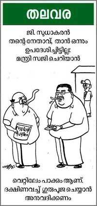 Cartoon