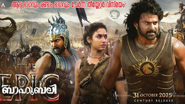 bahubali bahubali