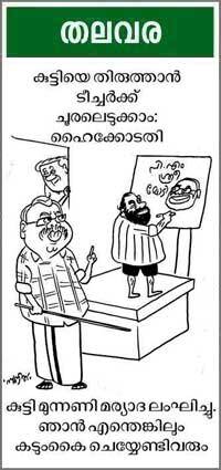 Cartoon