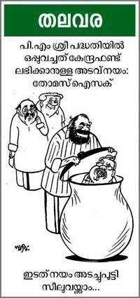 Cartoon