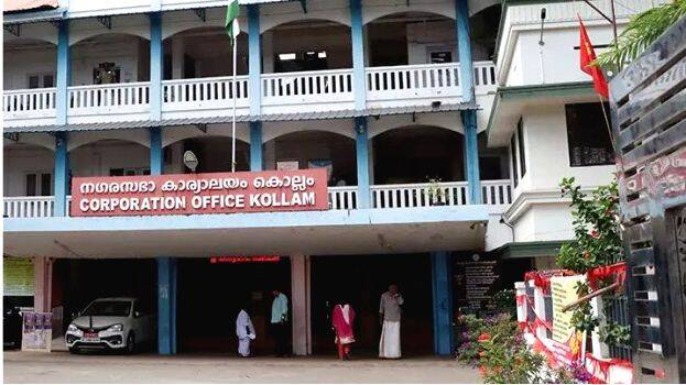 kollam