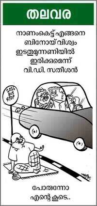 Cartoon