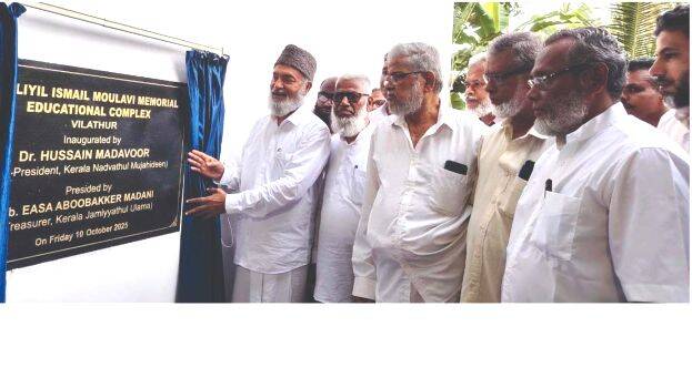 inauguration