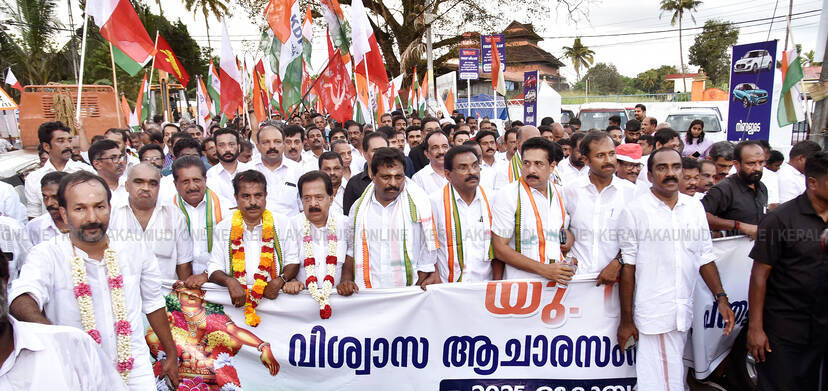 Kerala Kaumudi Photo Gallery