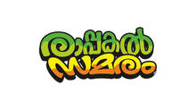 samaram