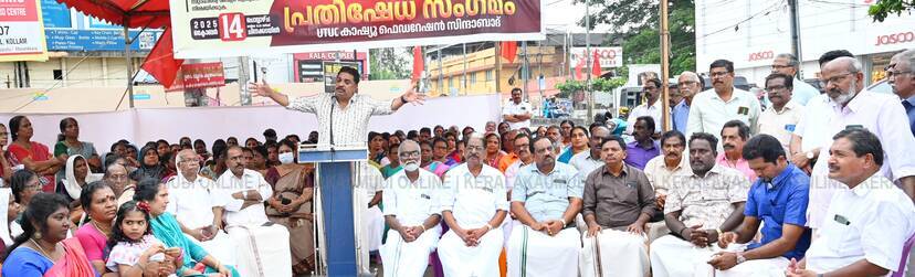 Kerala Kaumudi Photo Gallery