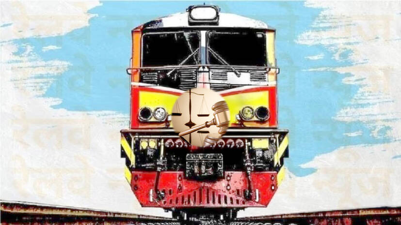 rail