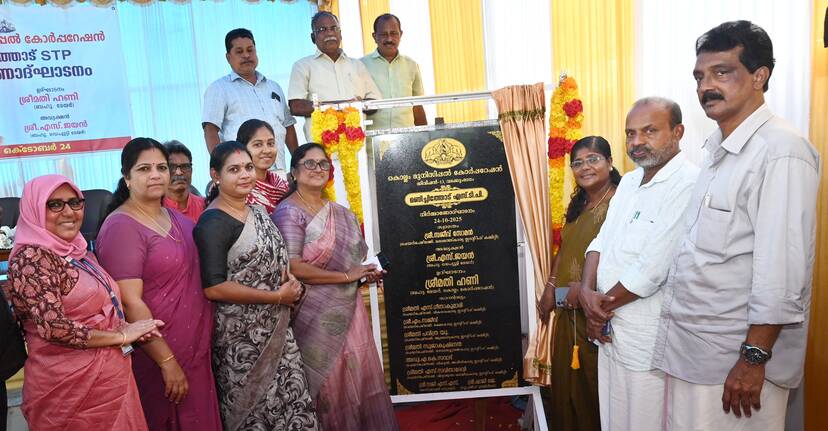 Kerala Kaumudi Photo Gallery