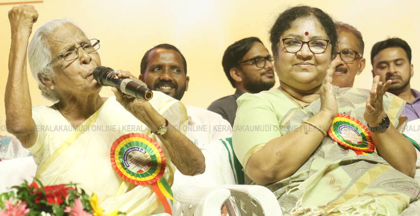 Kerala Kaumudi Photo Gallery