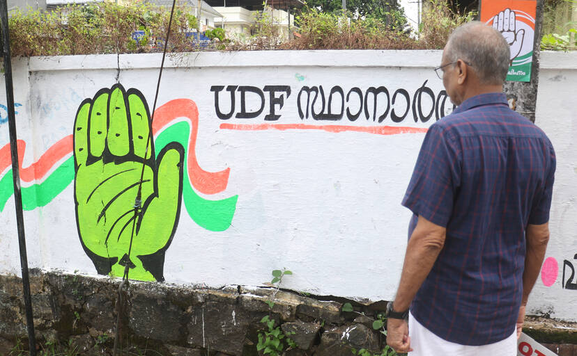 Kerala Kaumudi Photo Gallery