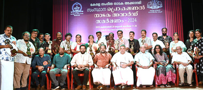 Kerala Kaumudi Photo Gallery