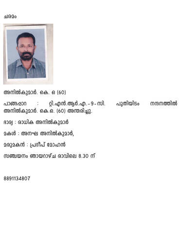 anil