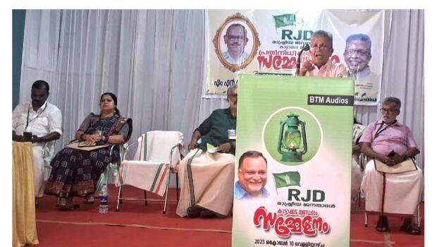 rjd rjd
