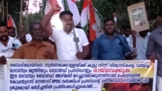 protest protest