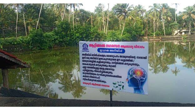 kulam
