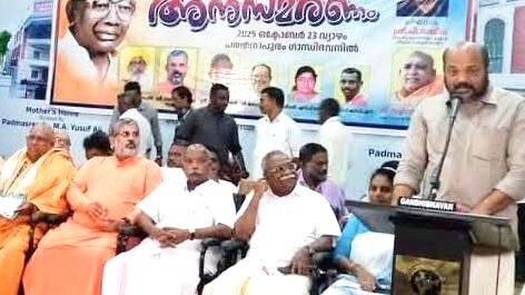 a-pachan-anusmaranam