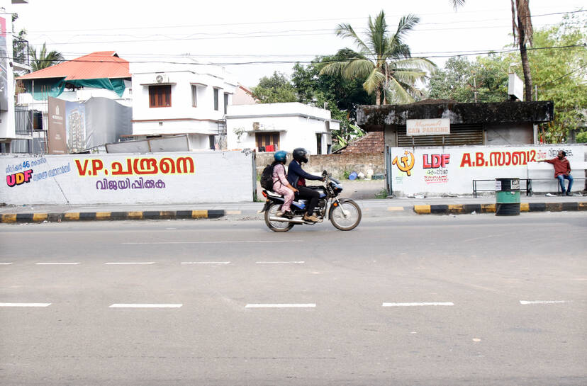 Kerala Kaumudi Photo Gallery