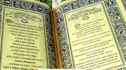 indian-constitution