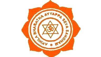 ayyapa-seva-sangm