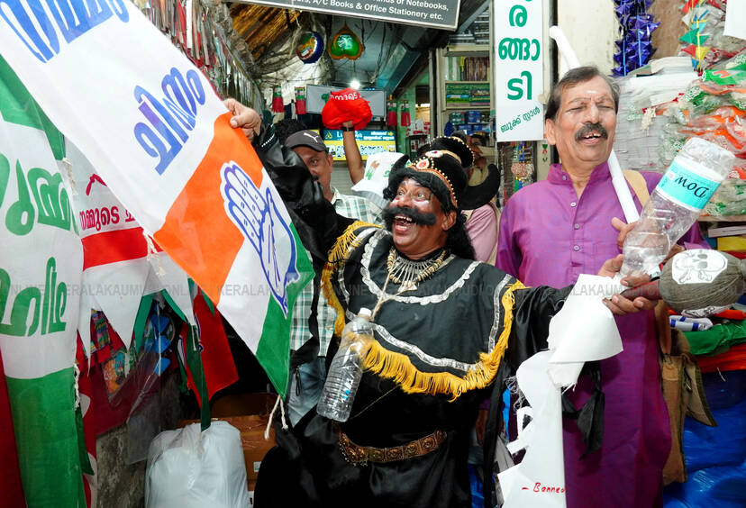 Kerala Kaumudi Photo Gallery