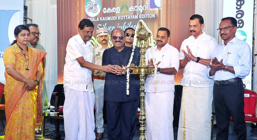 Kerala Kaumudi Photo Gallery