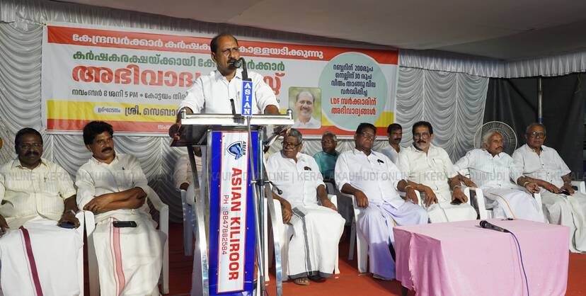 Kerala Kaumudi Photo Gallery