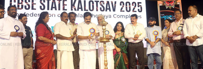 Kerala Kaumudi Photo Gallery