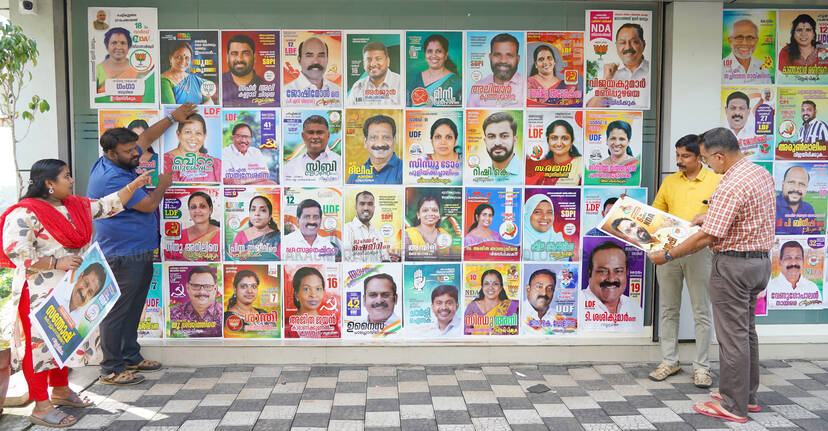 Kerala Kaumudi Photo Gallery