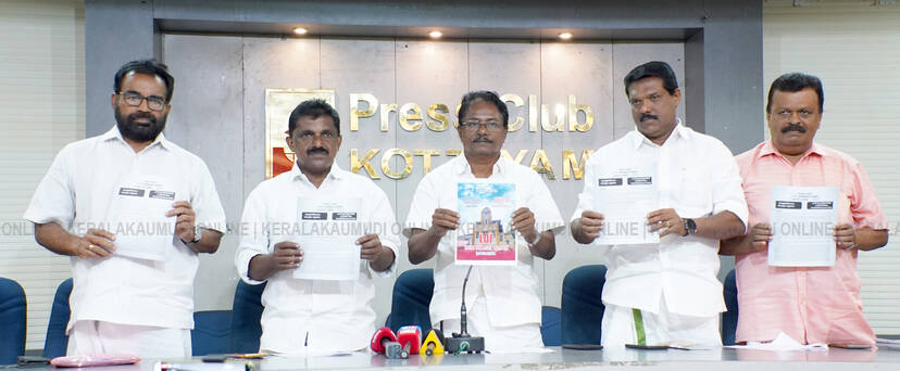 Kerala Kaumudi Photo Gallery