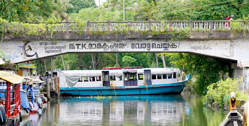 Kerala Kaumudi Photo Gallery