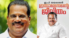 ep-jayarajan-expressed-his-anger-towards-the-party-leadership-over-the-vaidekam-resort-controversy