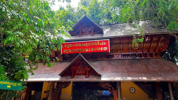 mannarasala- mannarasala-