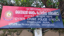 flipkart-fraude-case-in-kochi