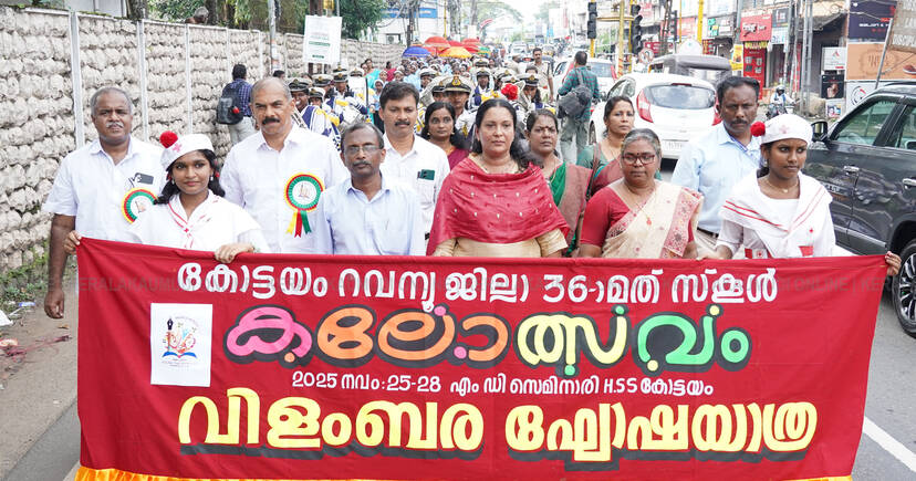 Kerala Kaumudi Photo Gallery