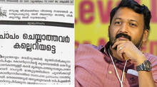 sexual-assault-case-congress-newspaper-supports-rahul-mamkootathil