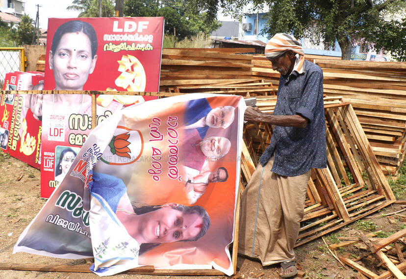 Kerala Kaumudi Photo Gallery