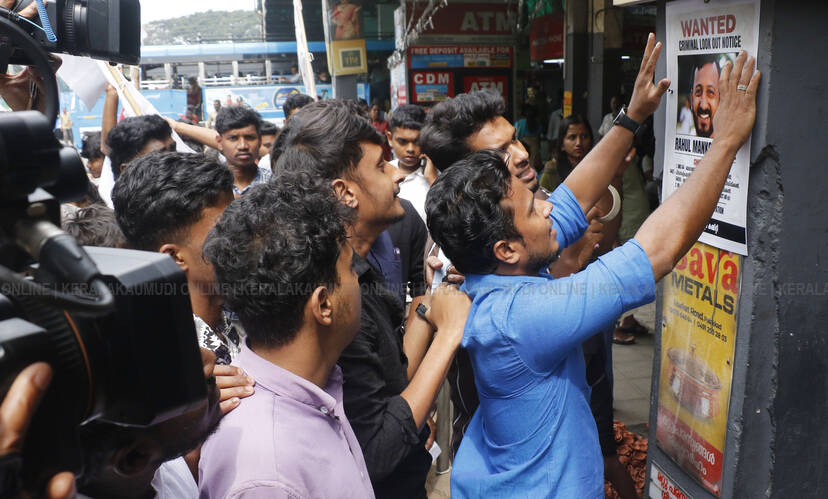 Kerala Kaumudi Photo Gallery