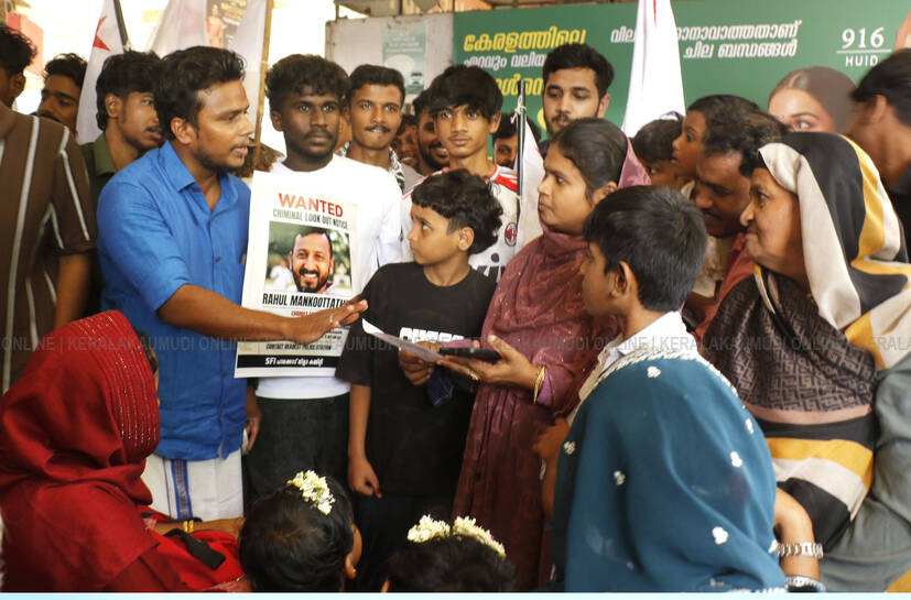 Kerala Kaumudi Photo Gallery