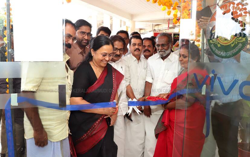 Kerala Kaumudi Photo Gallery