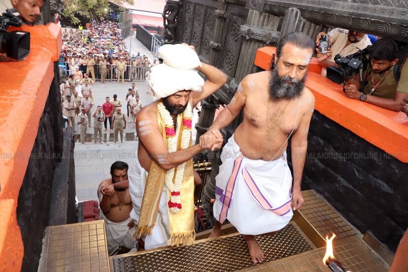 Kerala Kaumudi Photo Gallery