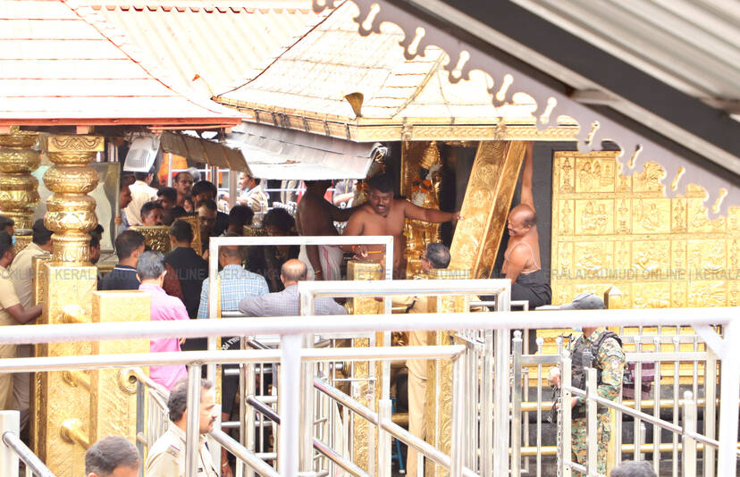 Kerala Kaumudi Photo Gallery