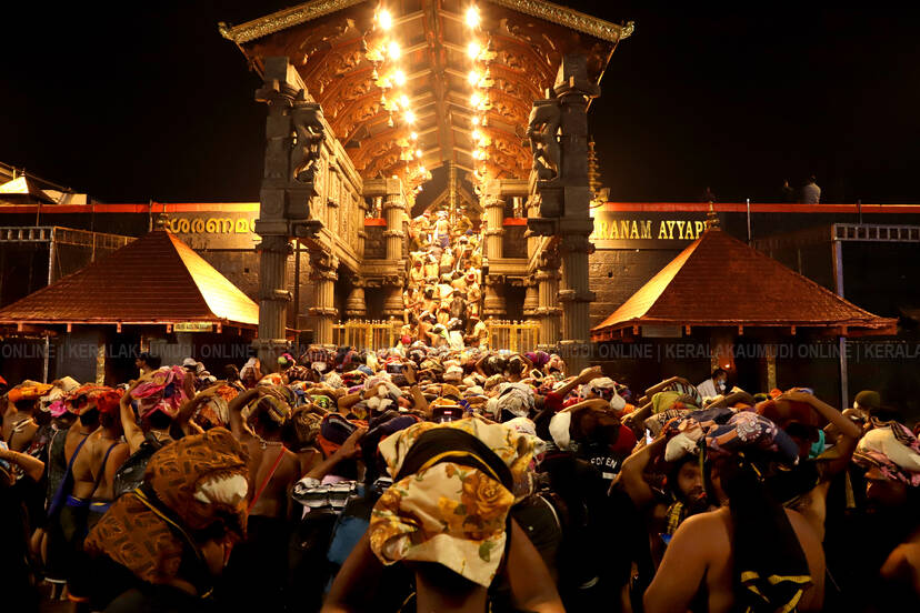 Kerala Kaumudi Photo Gallery