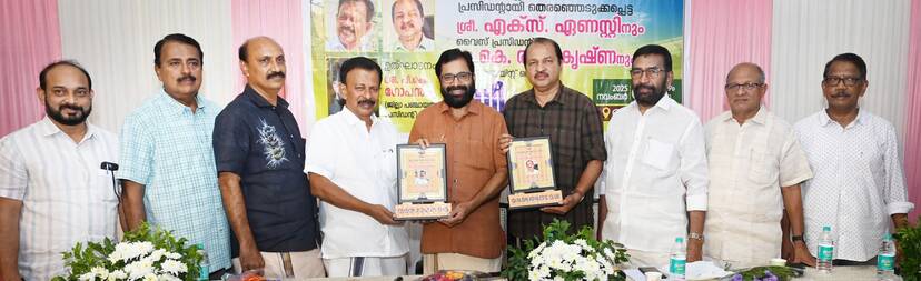 Kerala Kaumudi Photo Gallery