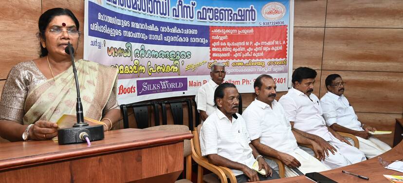 Kerala Kaumudi Photo Gallery