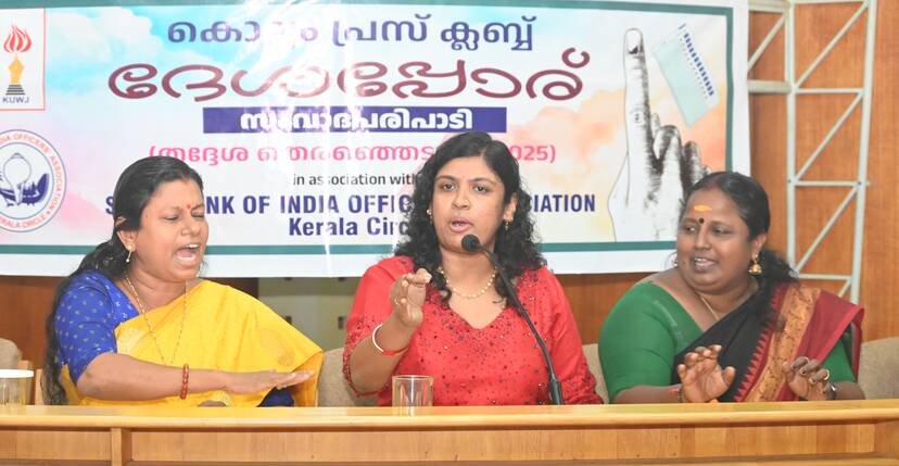 Kerala Kaumudi Photo Gallery