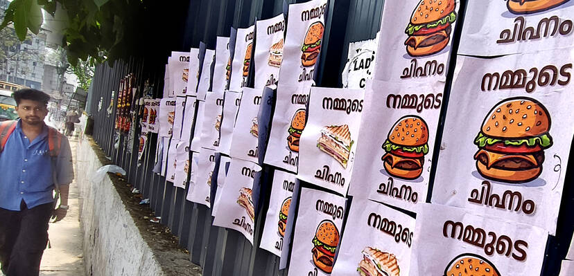 Kerala Kaumudi Photo Gallery