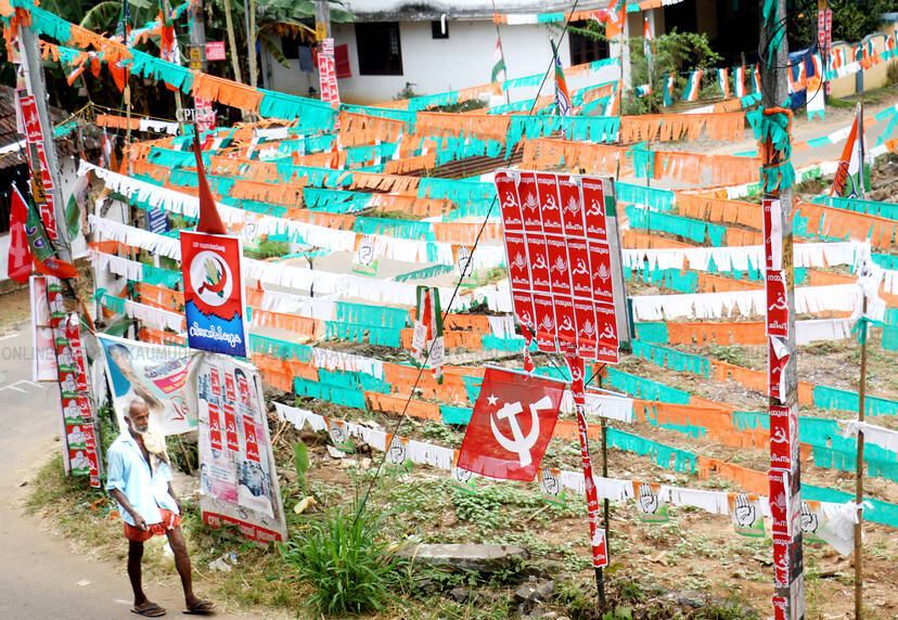 Kerala Kaumudi Photo Gallery