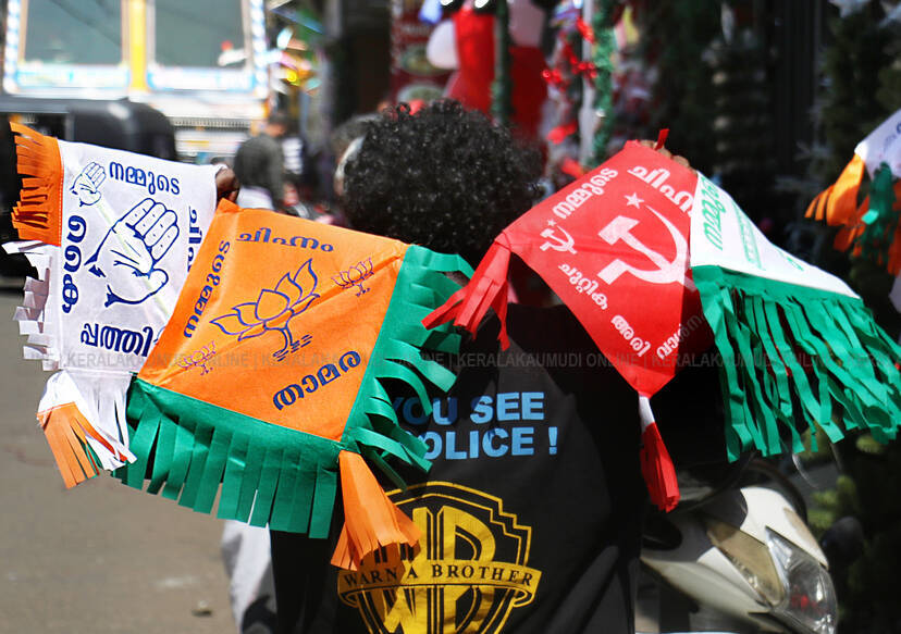 Kerala Kaumudi Photo Gallery